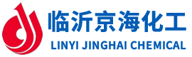 临沂京海化工有限公司